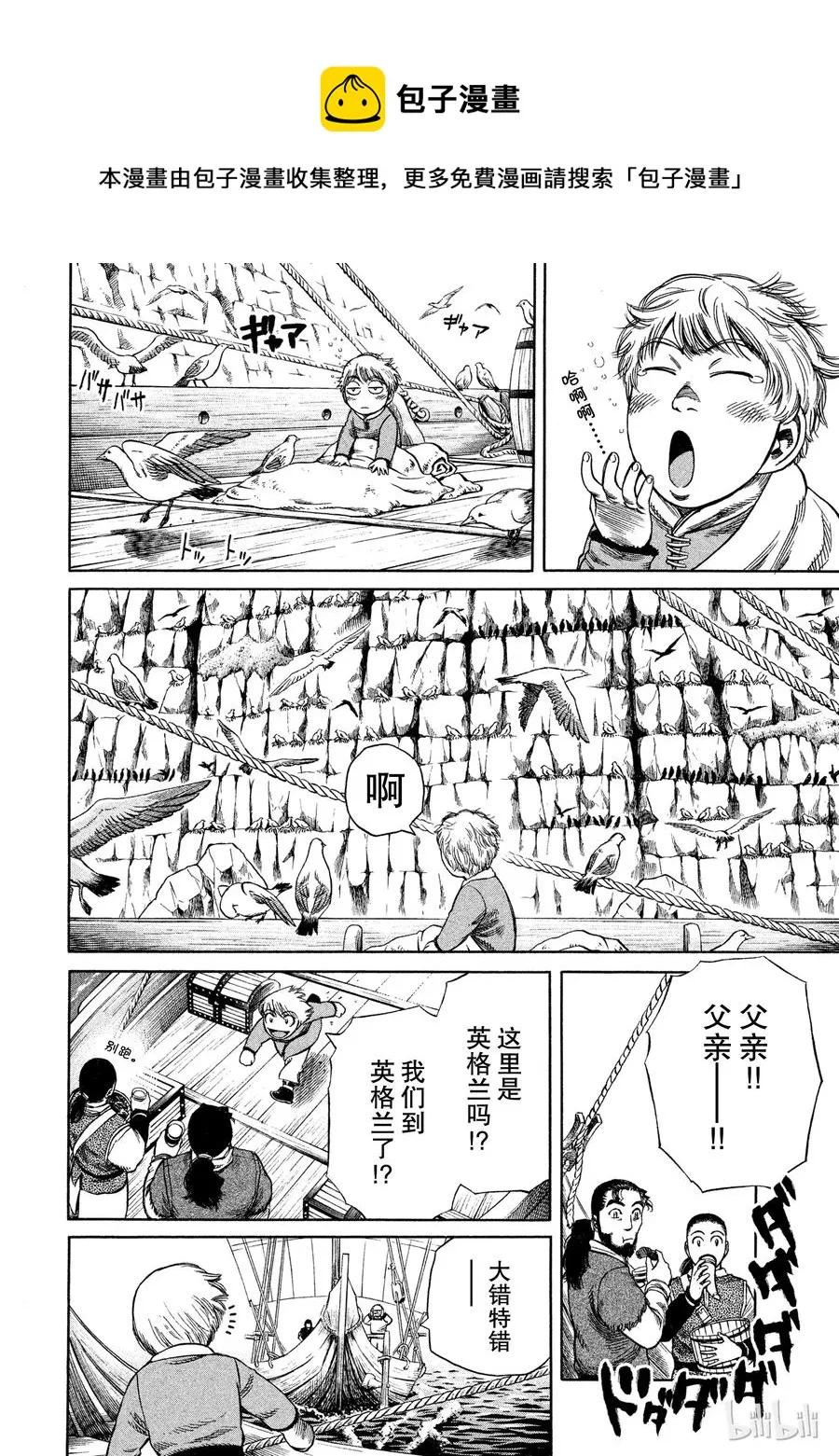 010 夜晚的航迹 第14页