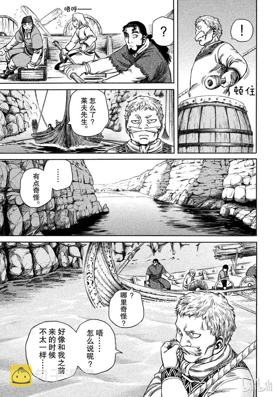 010 夜晚的航迹 第17页