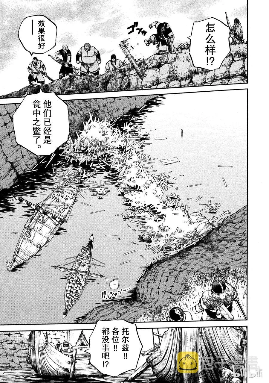 011 牢笼 第5页