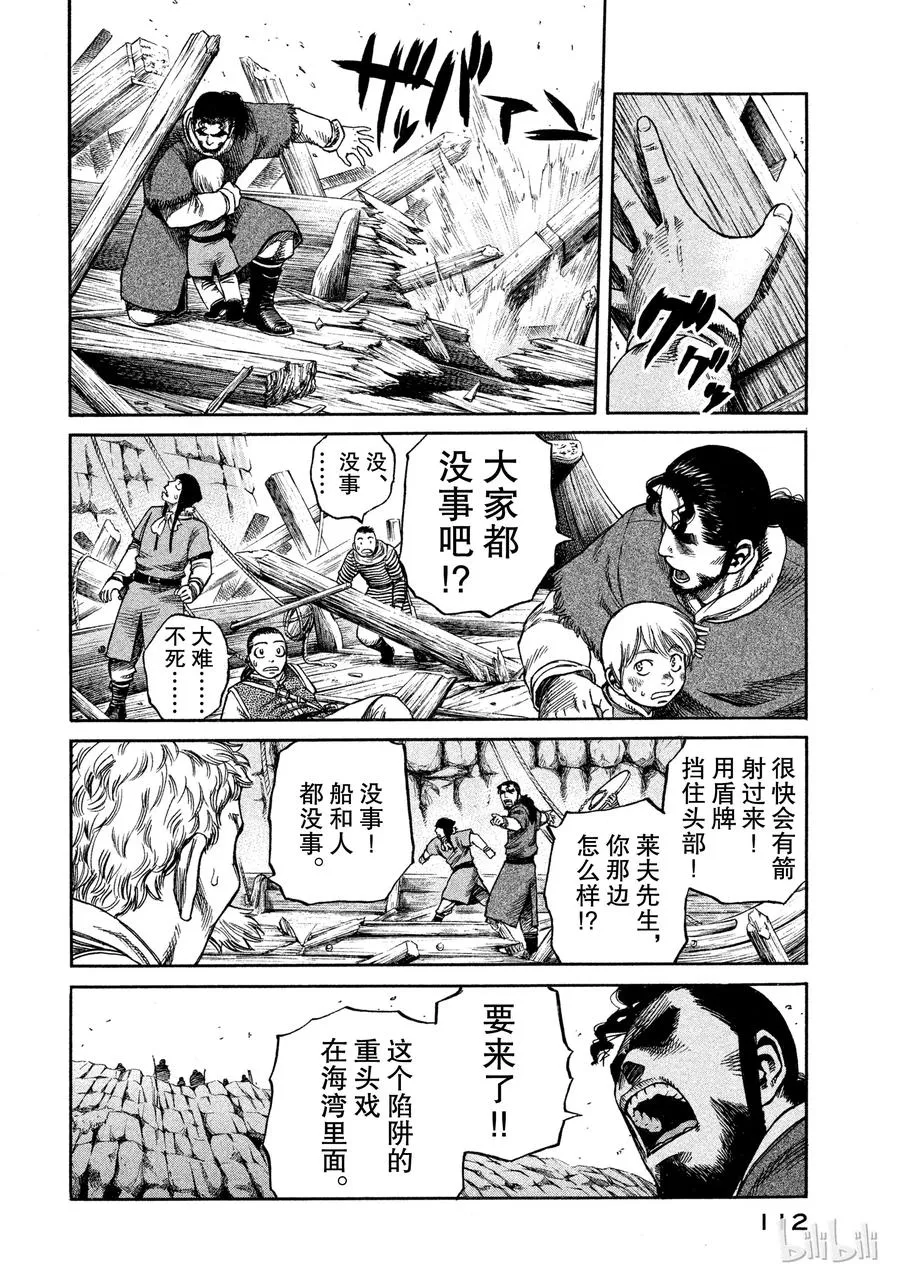 011 牢笼 第6页
