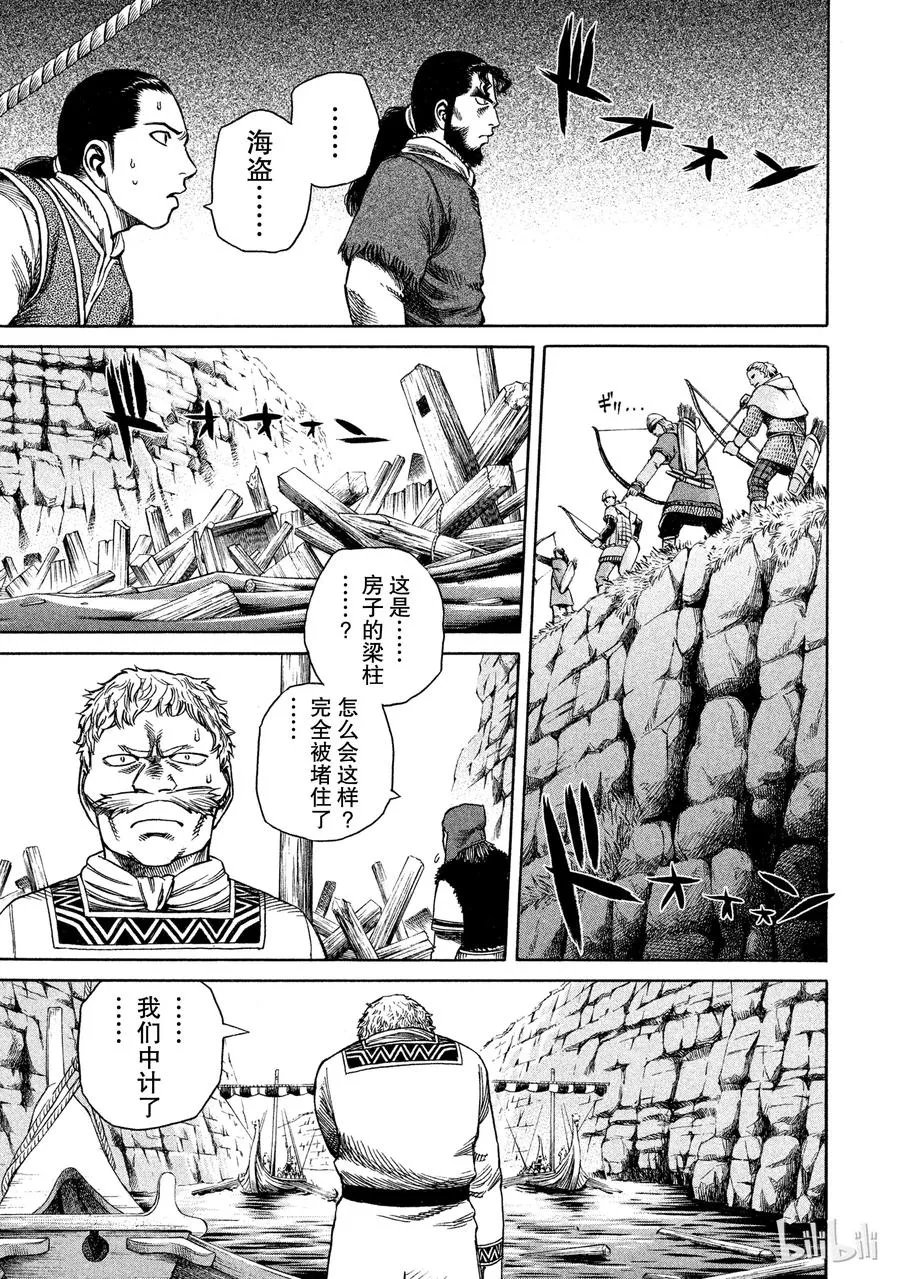 011 牢笼 第9页