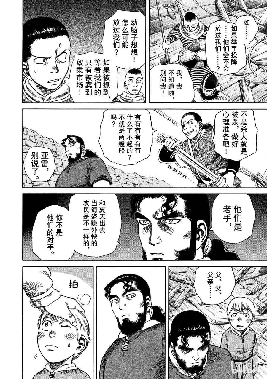011 牢笼 第10页