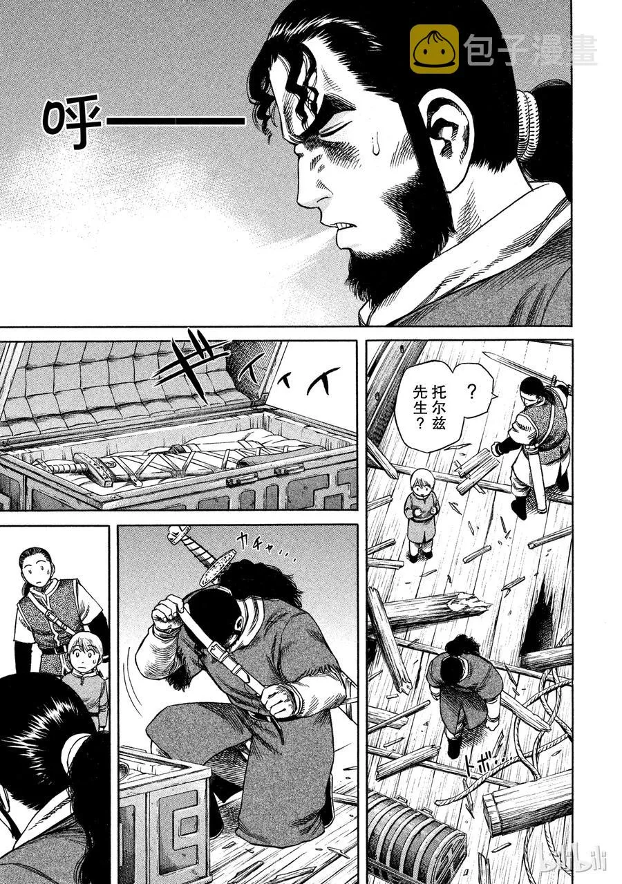 011 牢笼 第11页