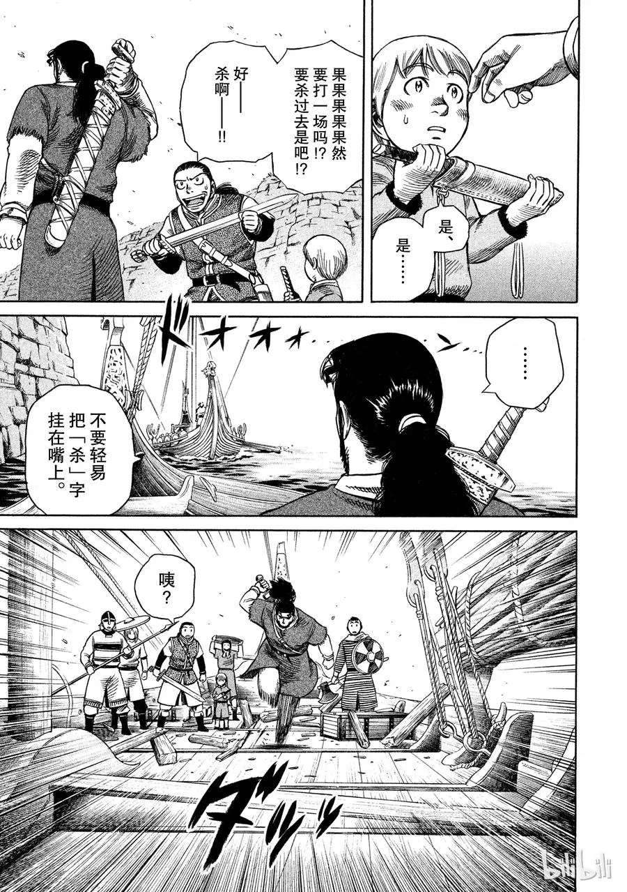 011 牢笼 第13页