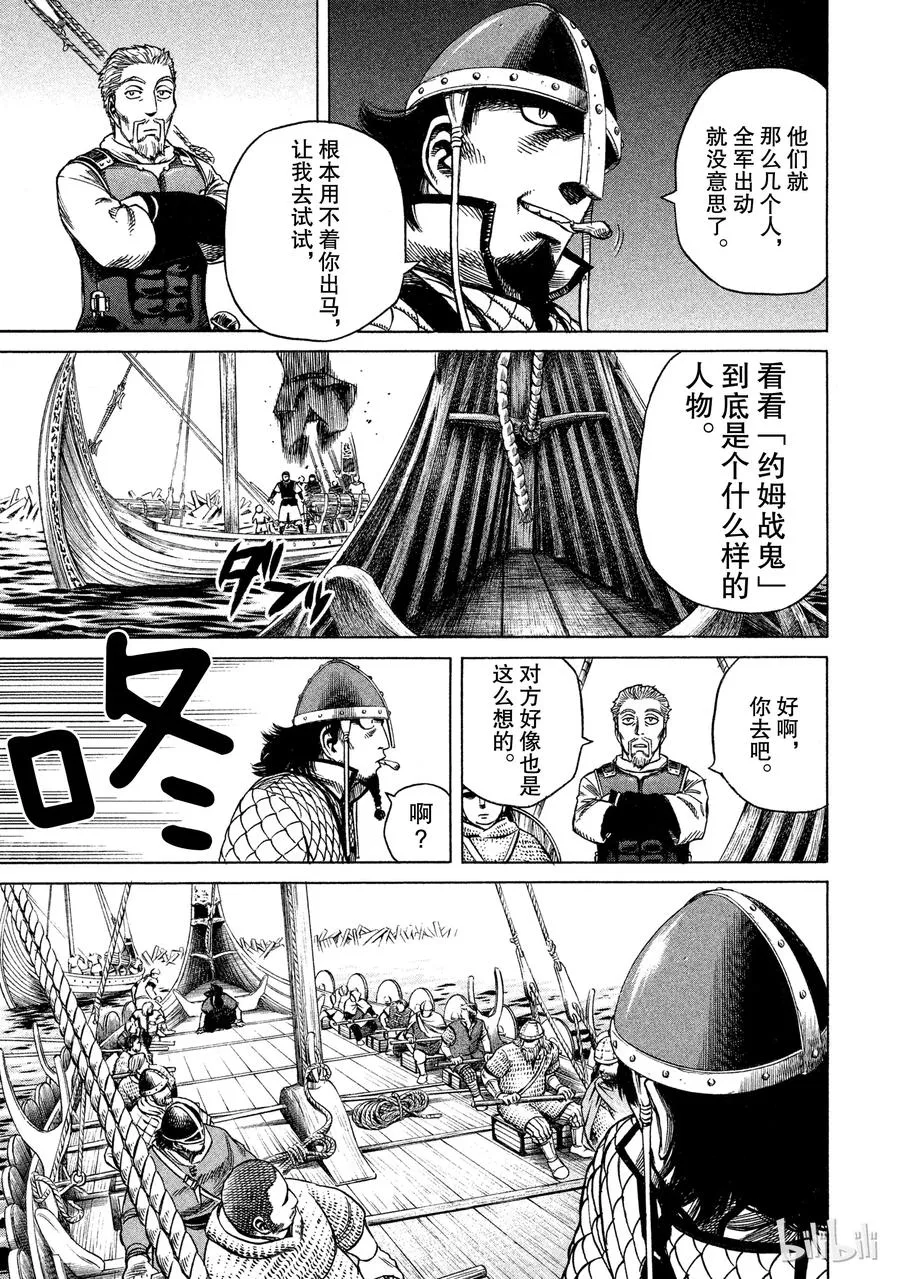 011 牢笼 第15页