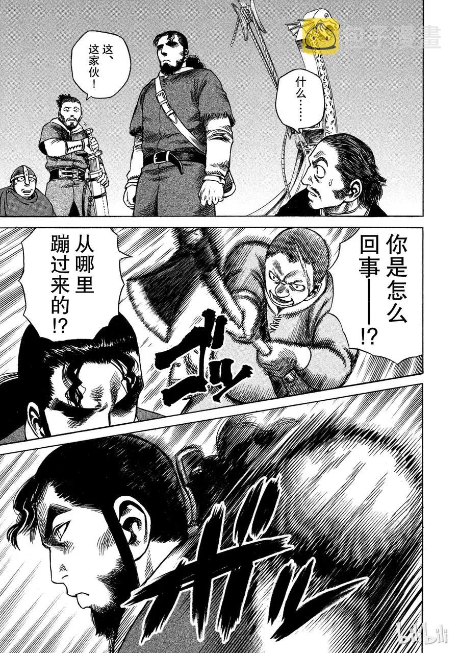 011 牢笼 第17页