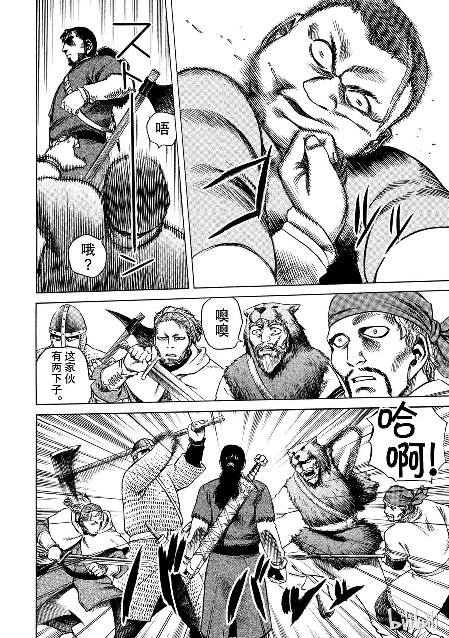 011 牢笼 第18页