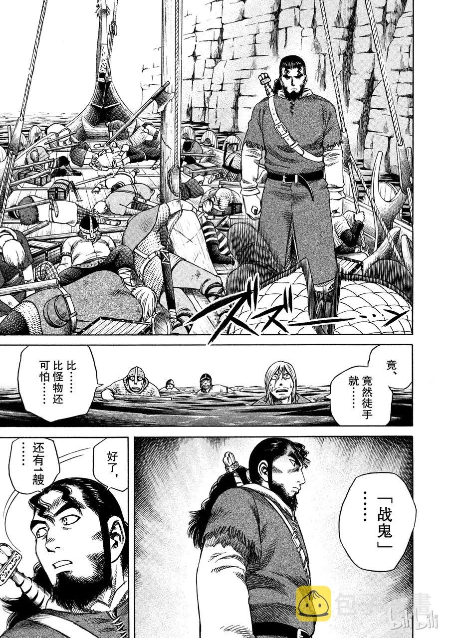 012 比怪物还可怕 第13页
