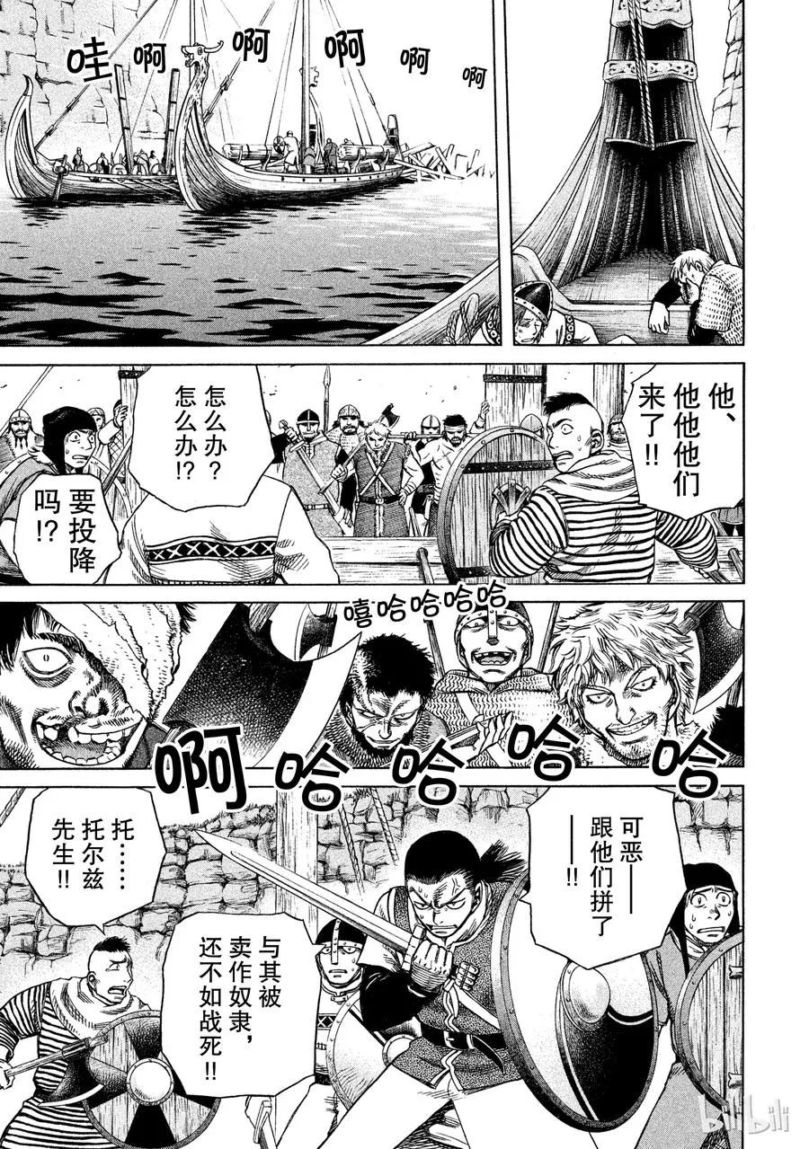 012 比怪物还可怕 第15页