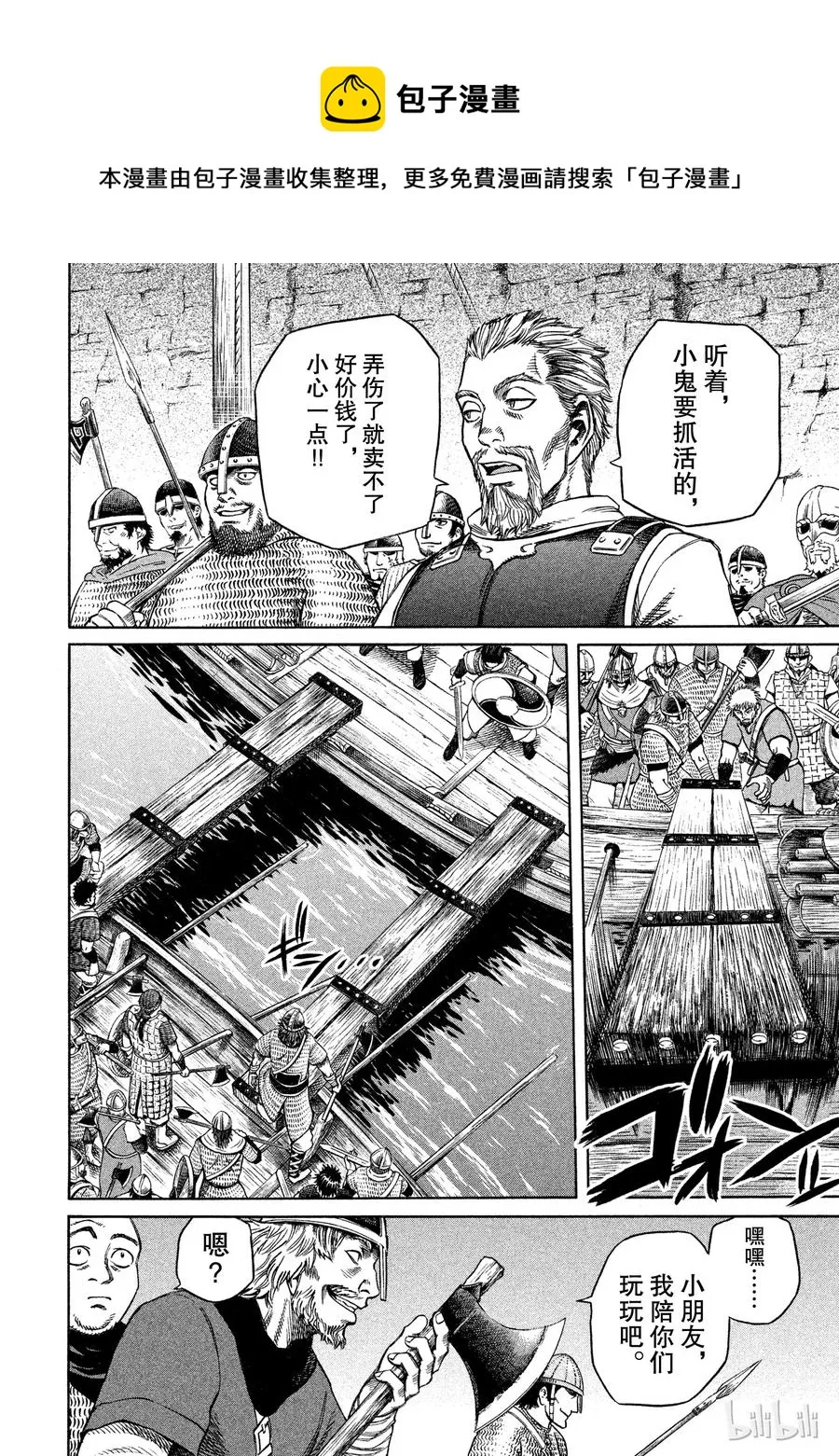 012 比怪物还可怕 第16页