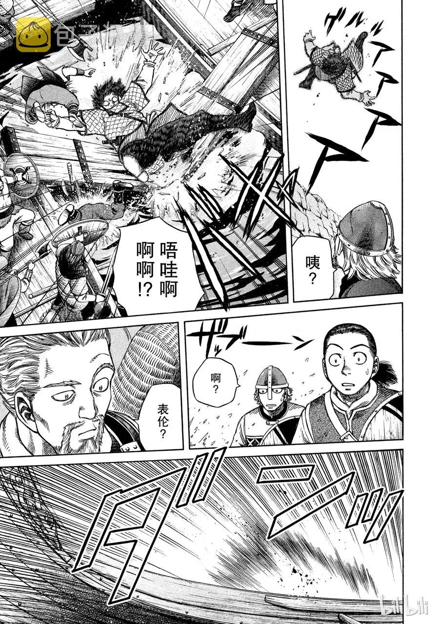 012 比怪物还可怕 第17页