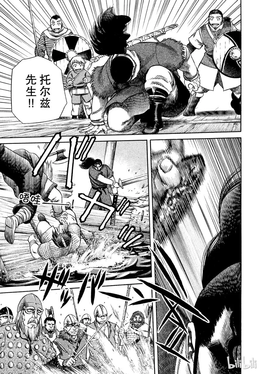 012 比怪物还可怕 第19页