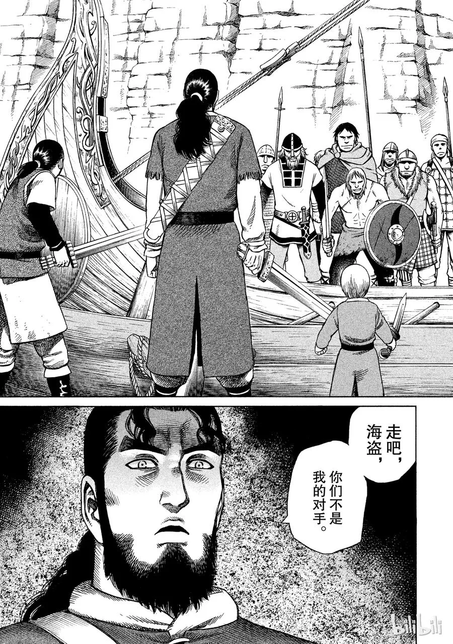 013 味道 第3页