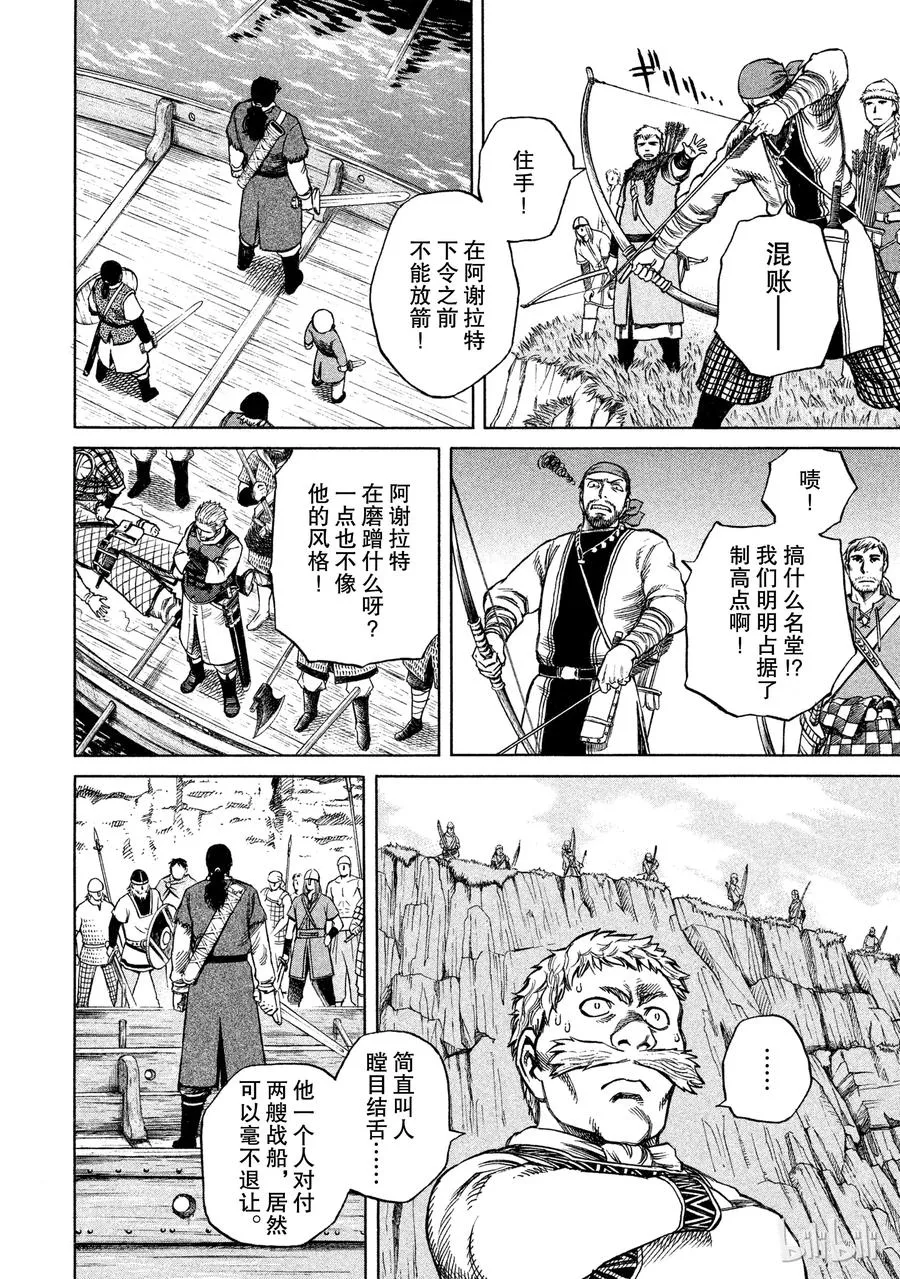 013 味道 第4页