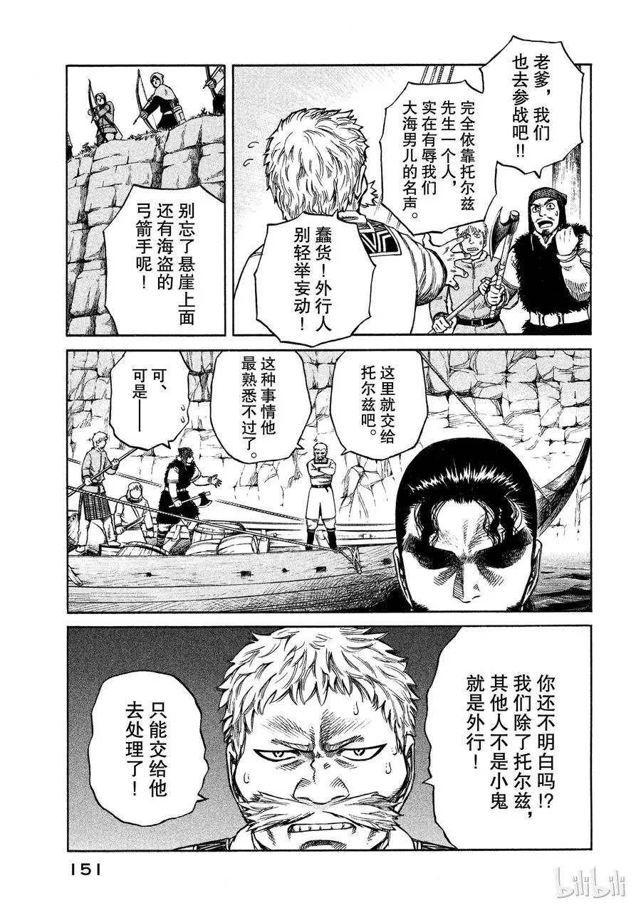 013 味道 第5页