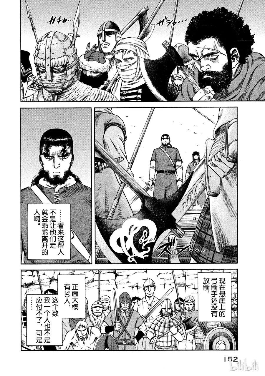 013 味道 第6页