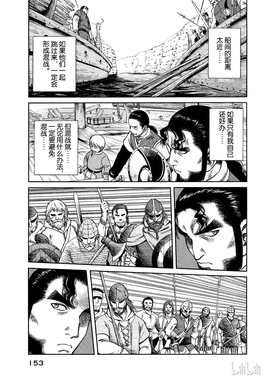 013 味道 第7页