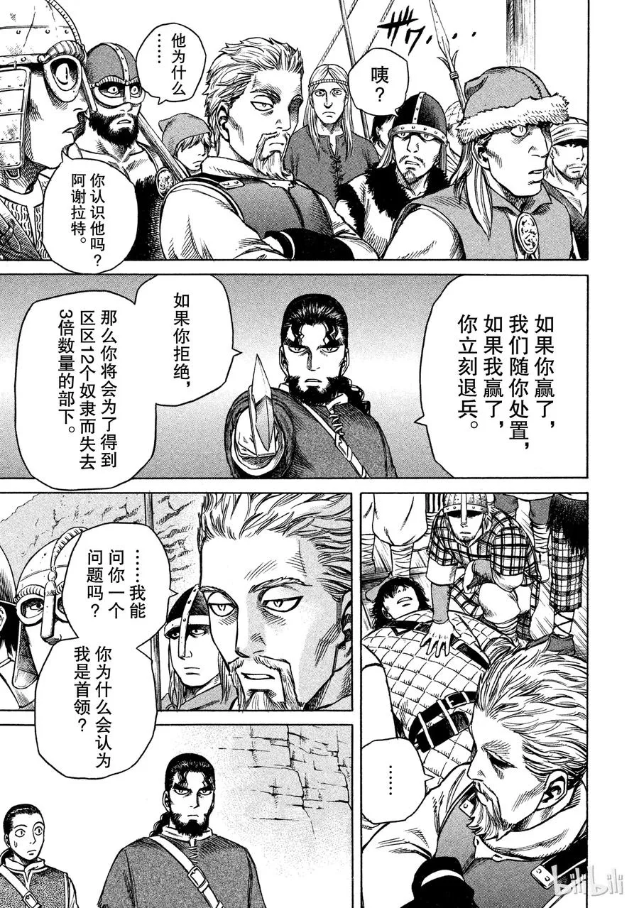 013 味道 第9页