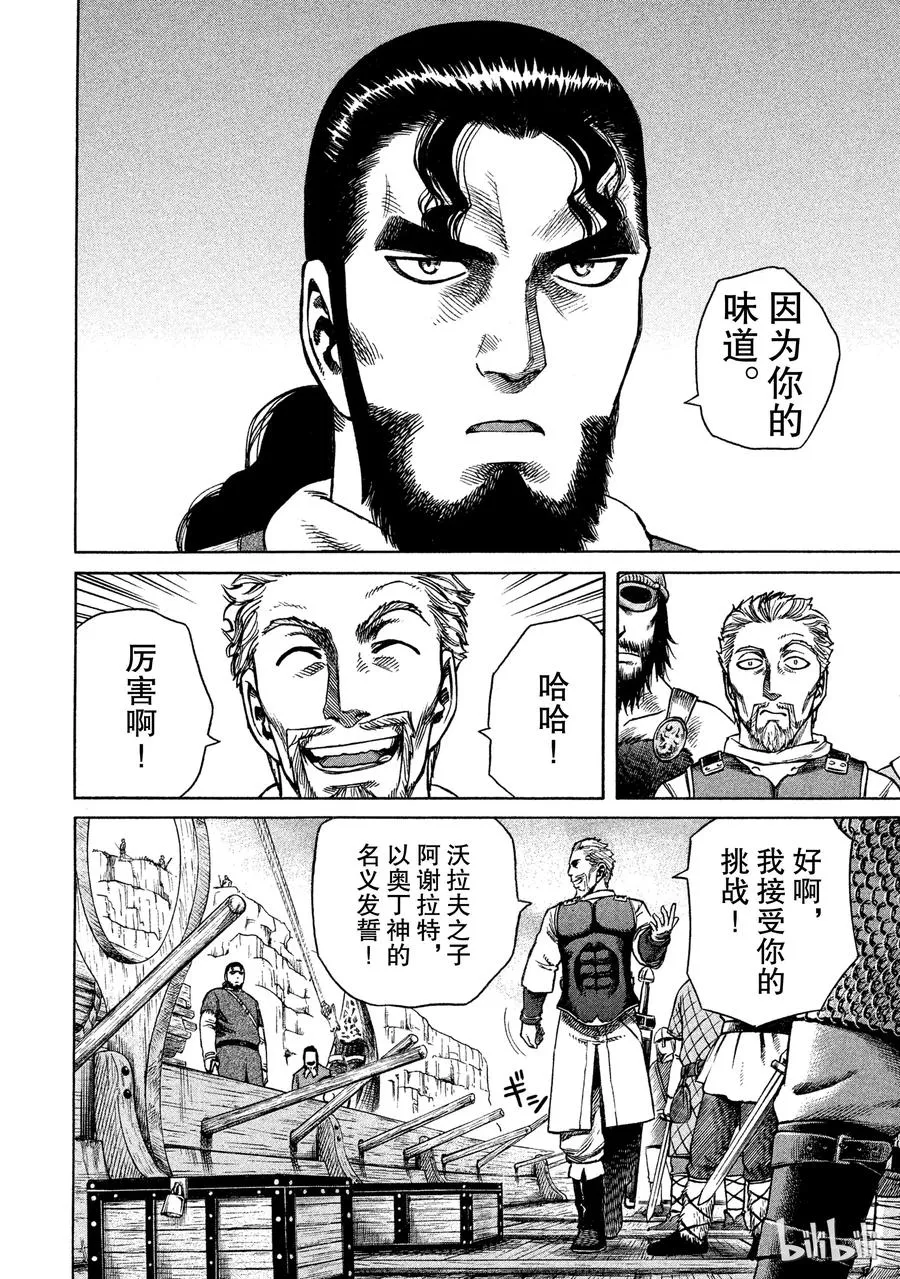 013 味道 第10页