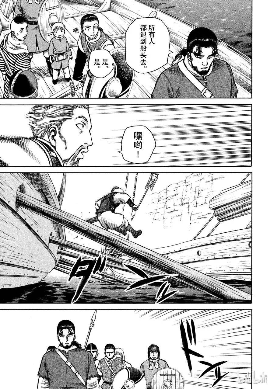 013 味道 第11页
