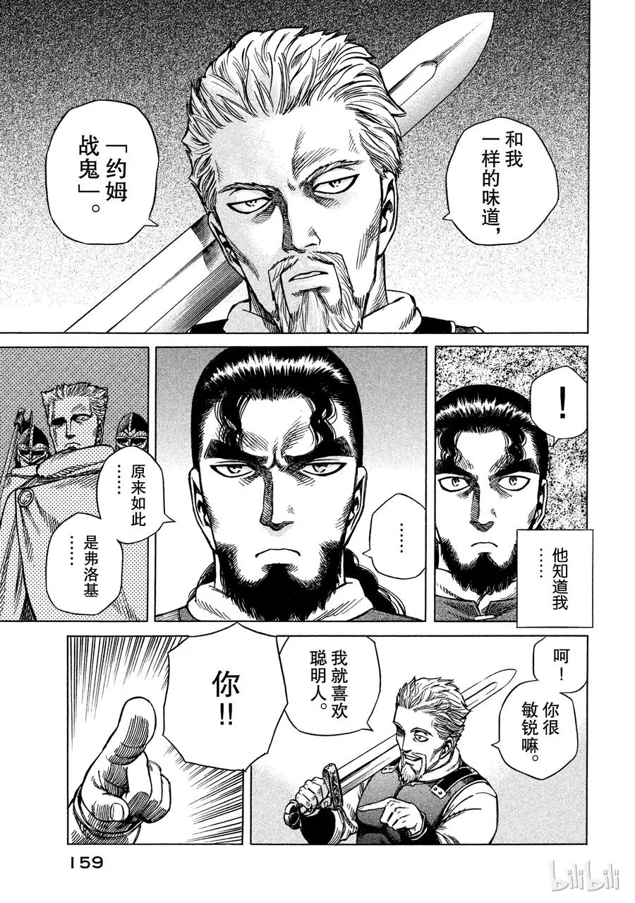 013 味道 第13页