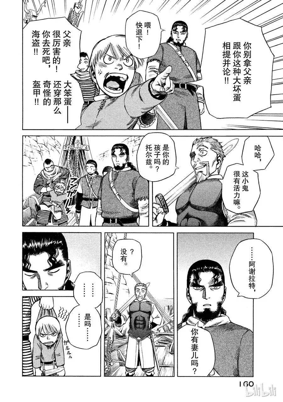 013 味道 第14页