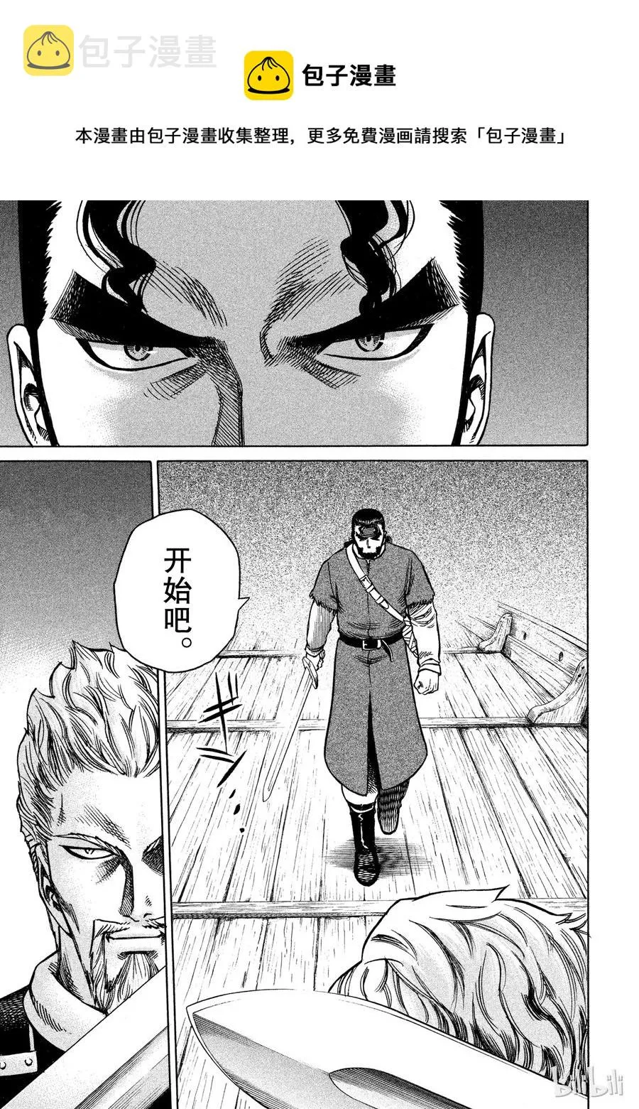 013 味道 第15页
