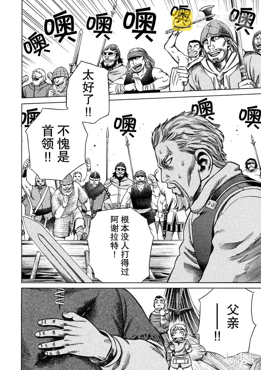 014 托尔兹的剑 第6页