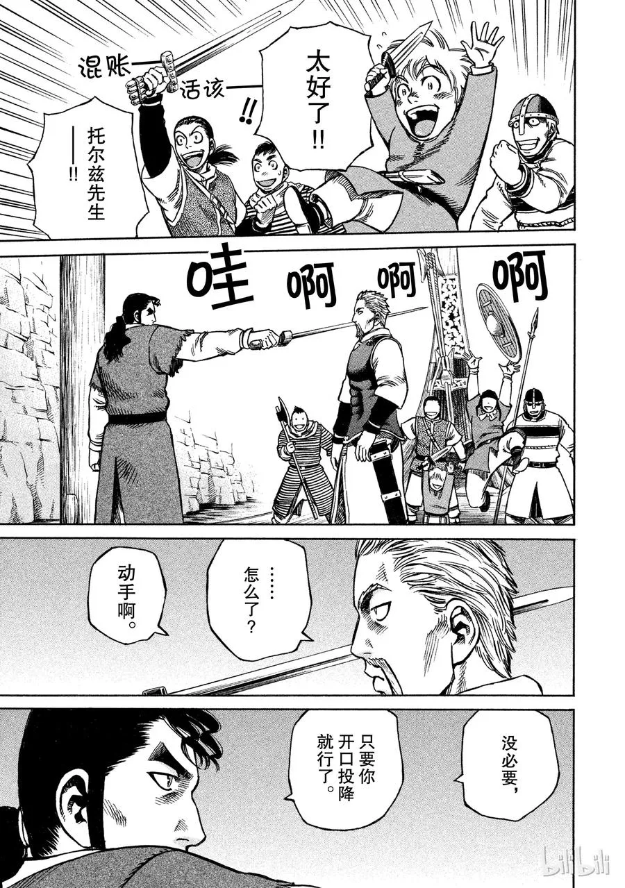 014 托尔兹的剑 第19页