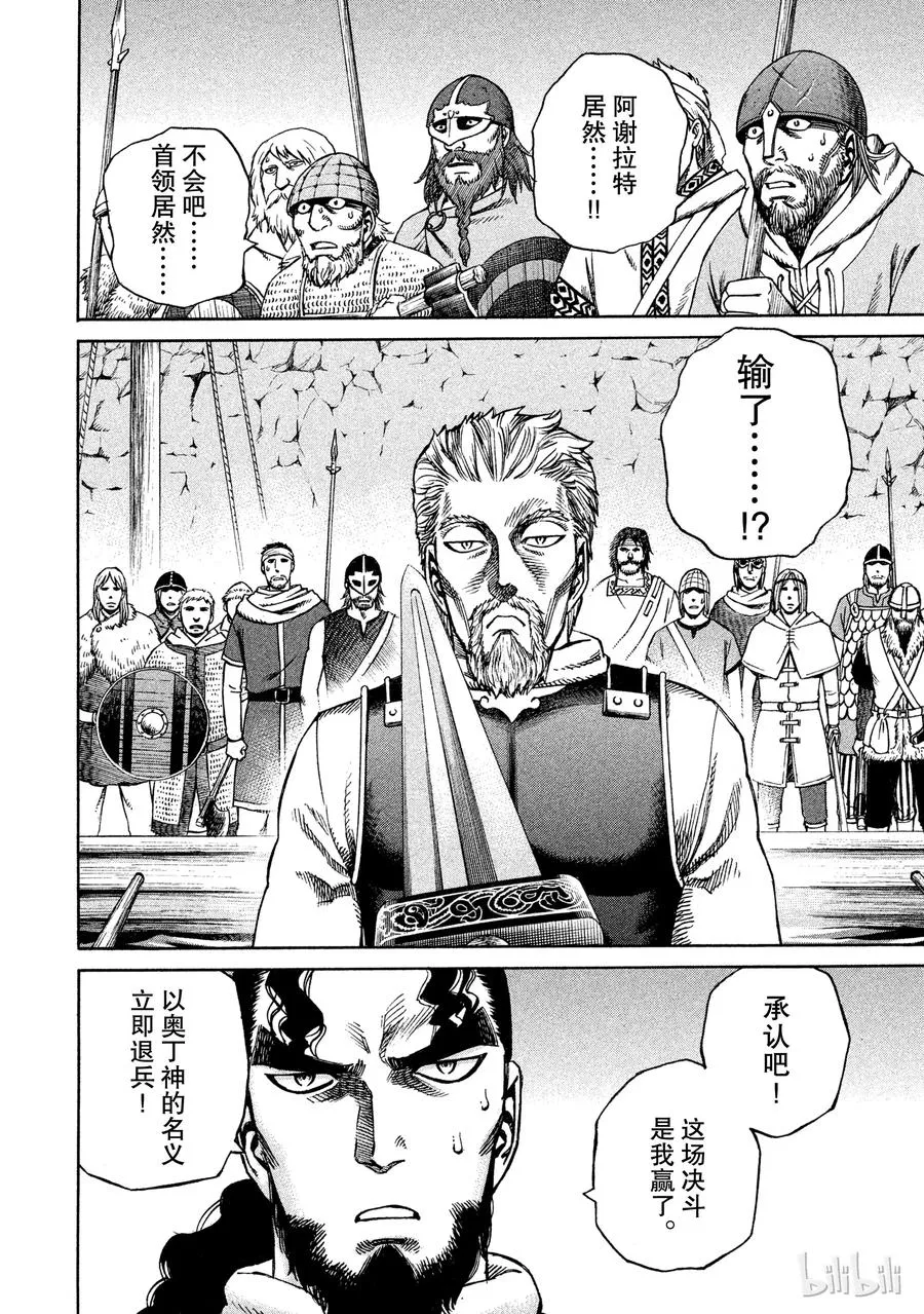 015 真正的战士 第2页