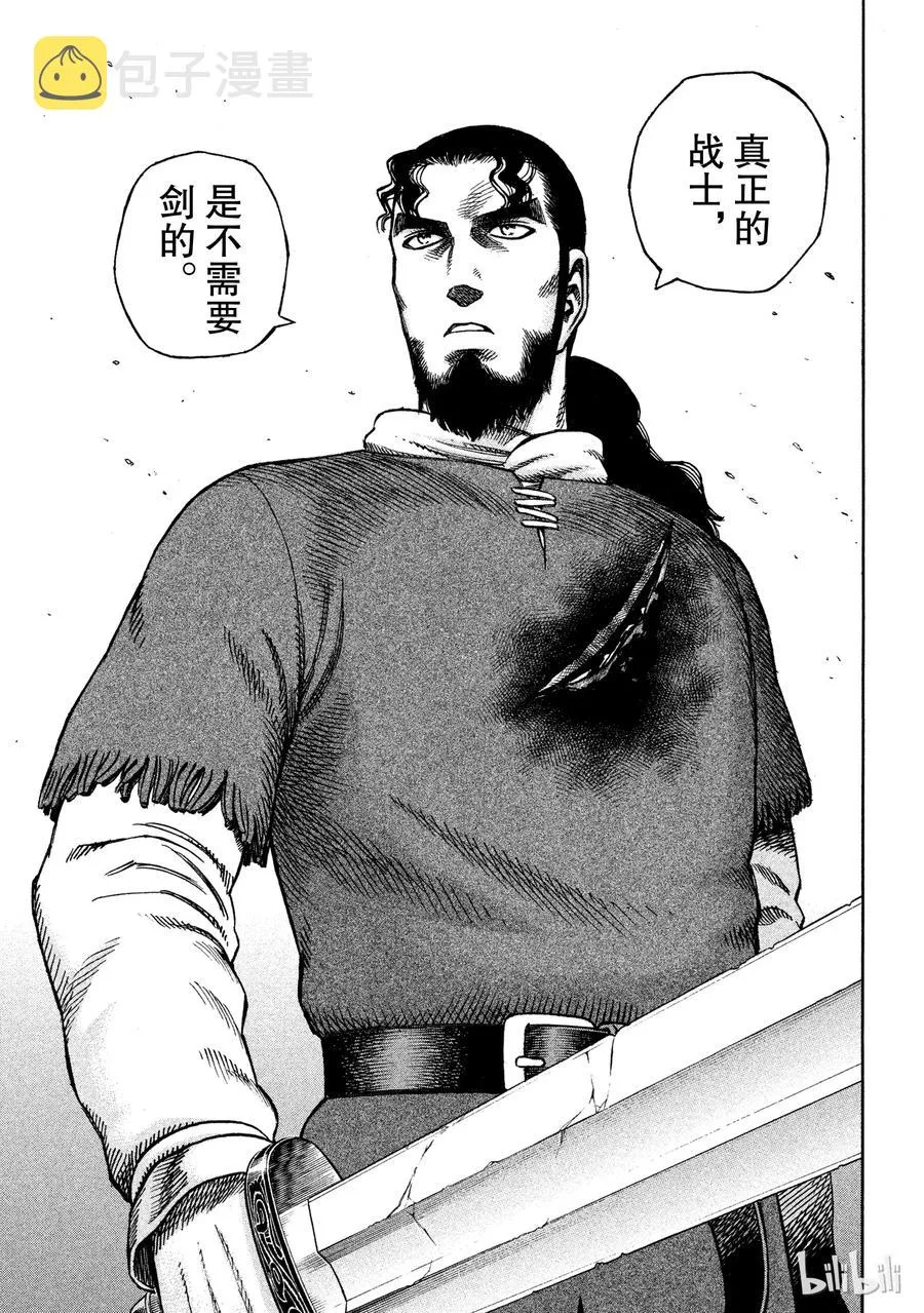 015 真正的战士 第5页