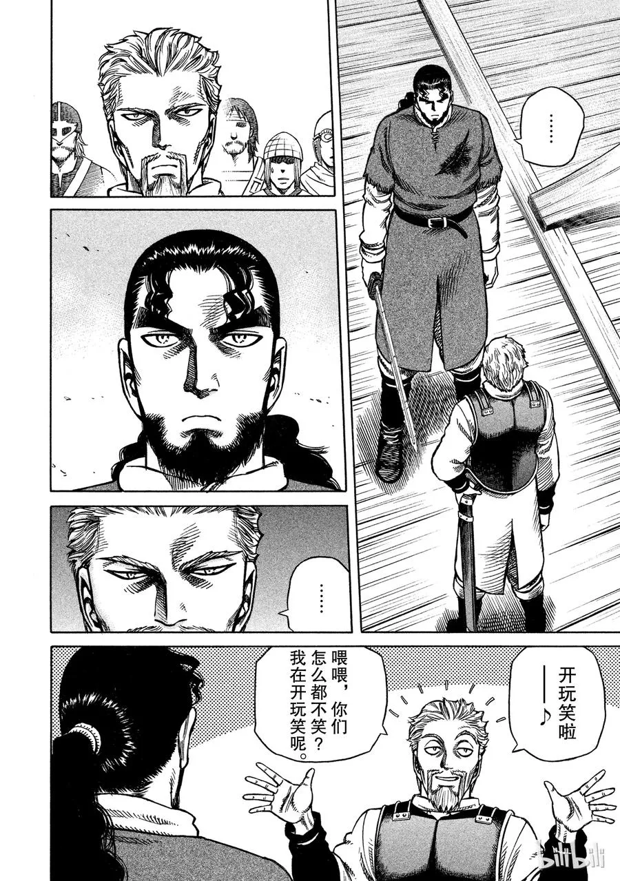 015 真正的战士 第8页
