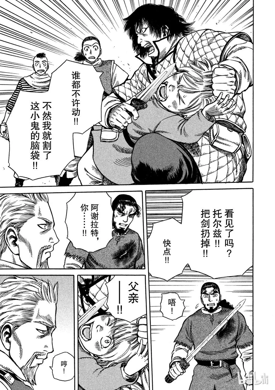 015 真正的战士 第11页