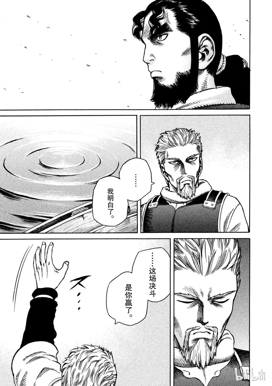 015 真正的战士 第19页