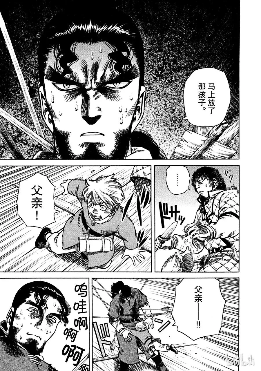 016 托尔兹之死 第5页