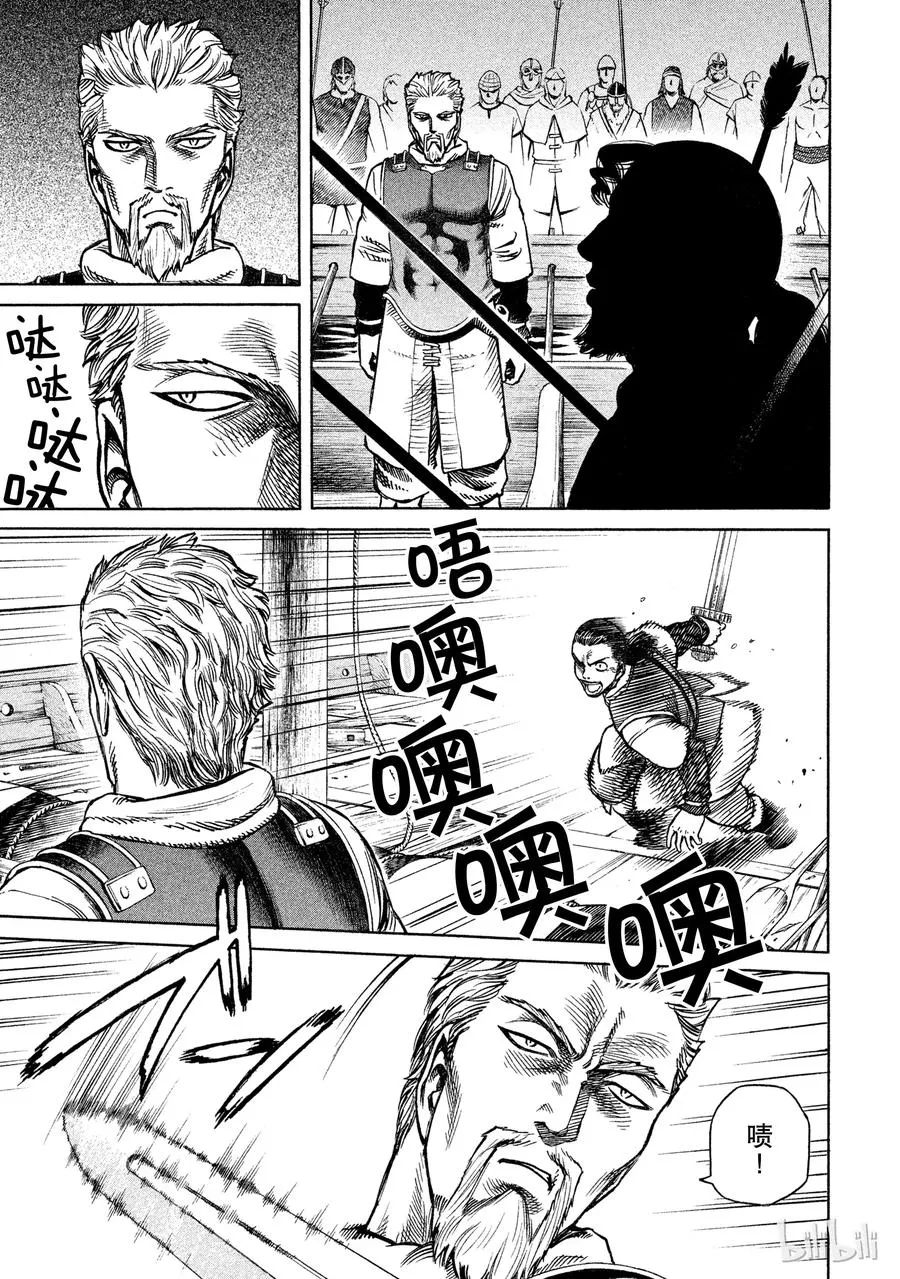 016 托尔兹之死 第7页