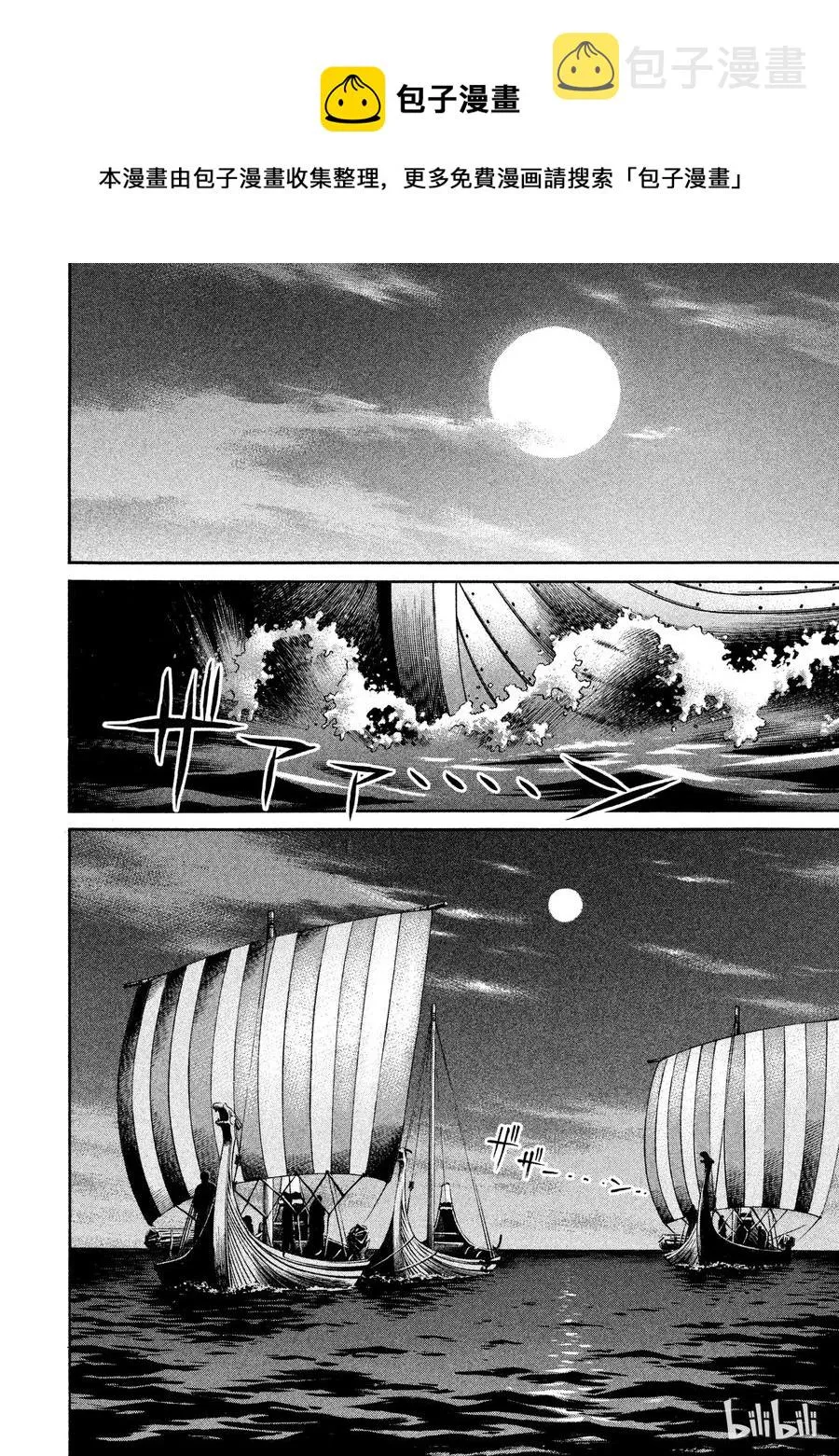 016 托尔兹之死 第12页