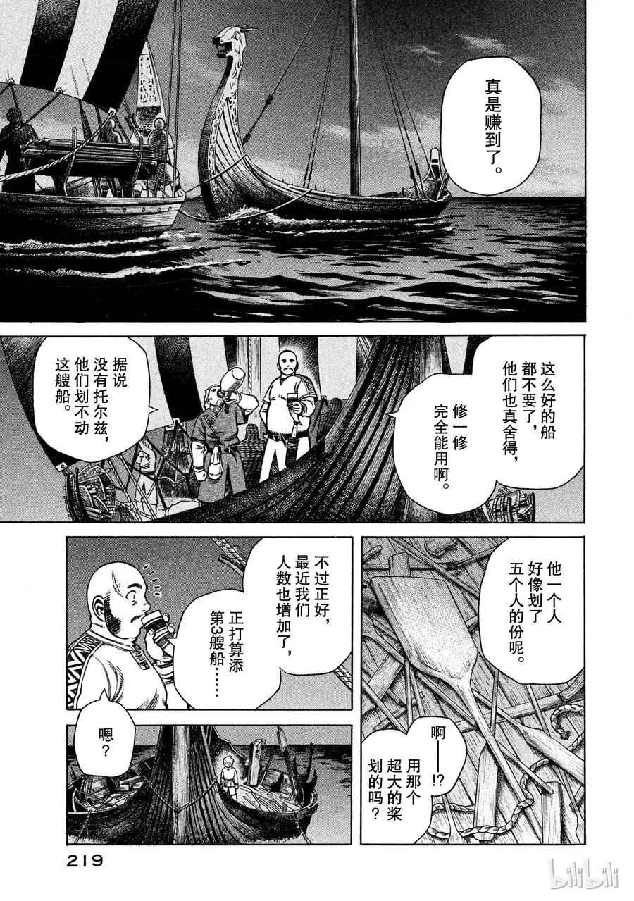 016 托尔兹之死 第13页
