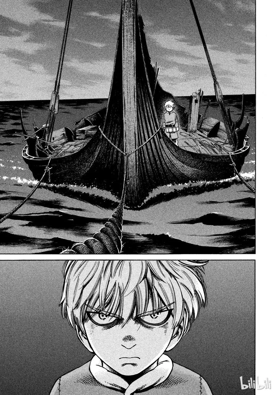 016 托尔兹之死 第15页