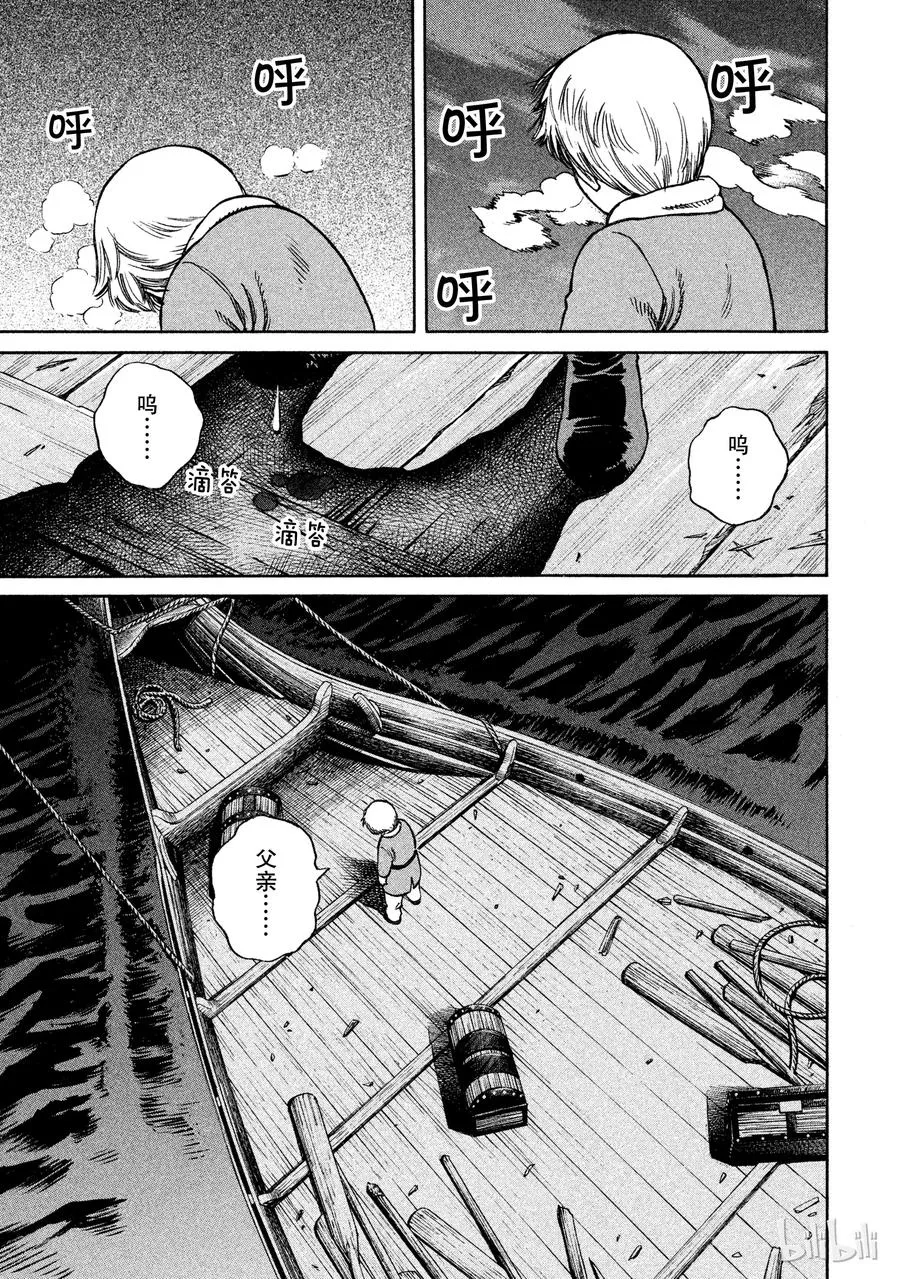 016 托尔兹之死 第19页