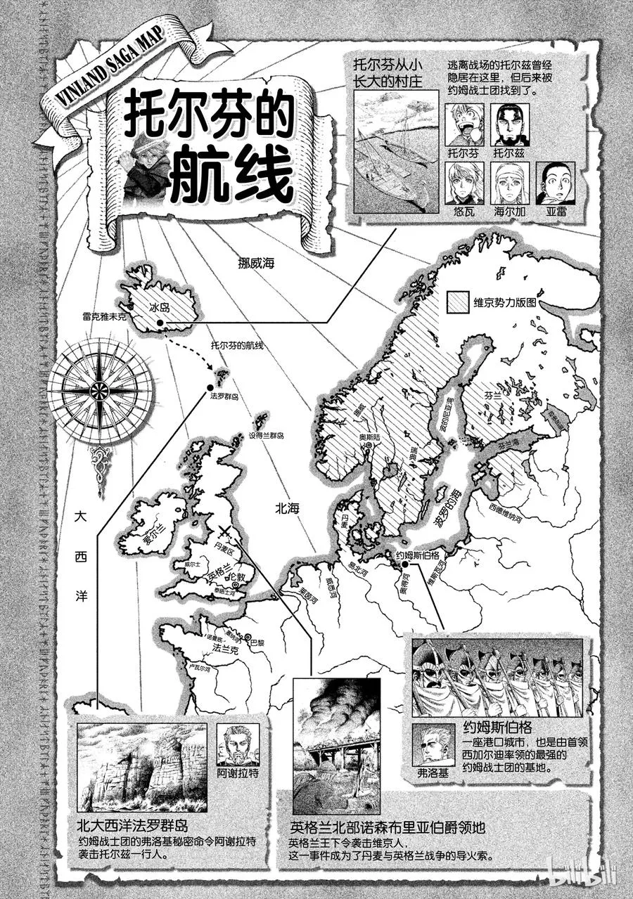 016 托尔兹之死 第21页