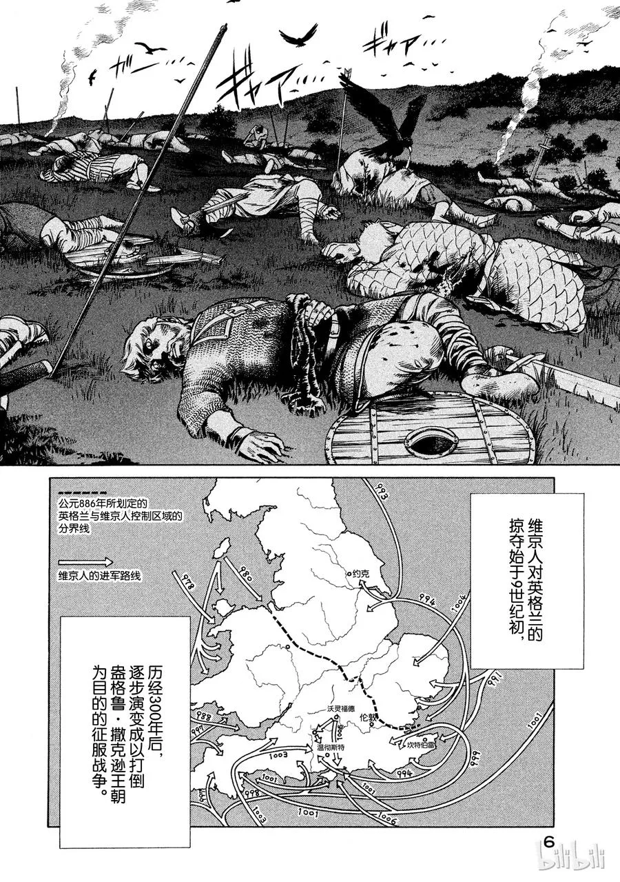 017 英格兰-公元1008年- 第7页