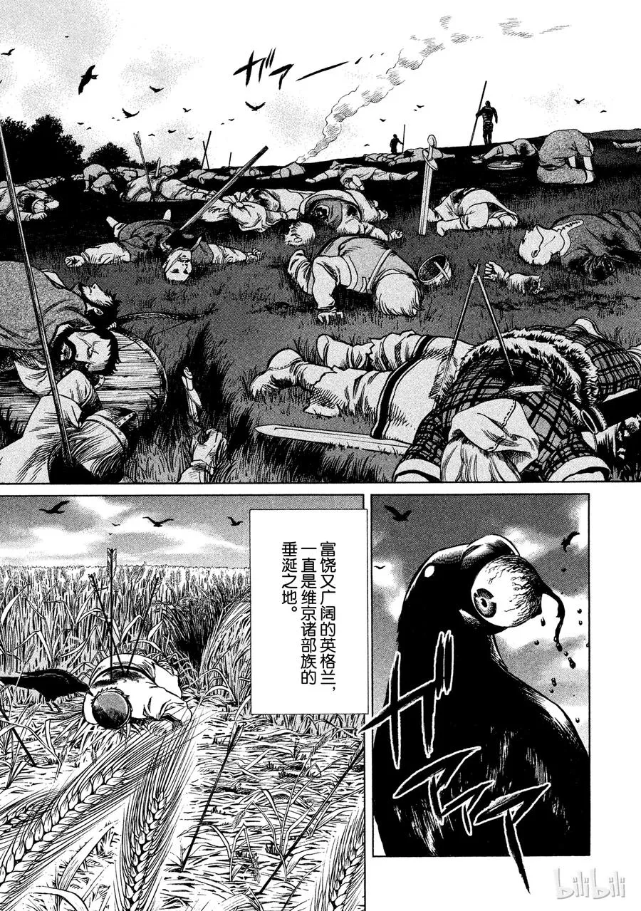 017 英格兰-公元1008年- 第8页