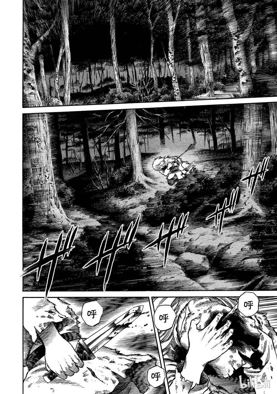 017 英格兰-公元1008年- 第9页