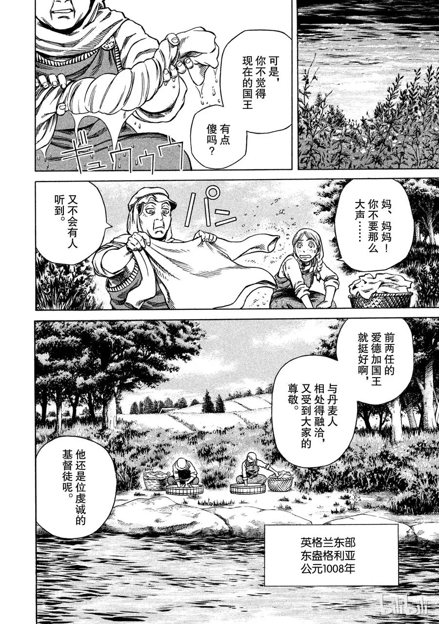017 英格兰-公元1008年- 第11页