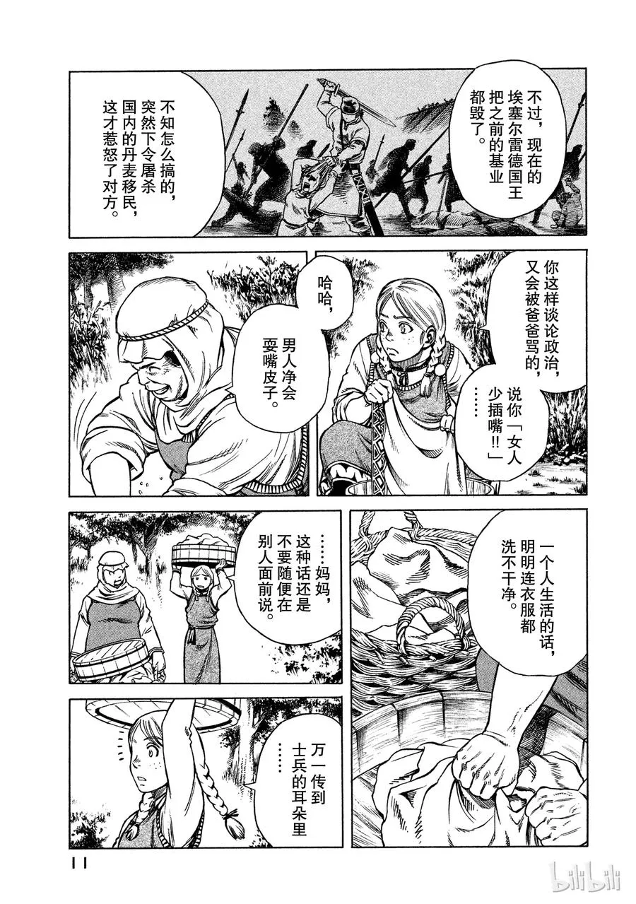 017 英格兰-公元1008年- 第12页