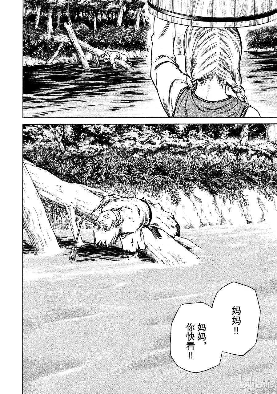 017 英格兰-公元1008年- 第13页