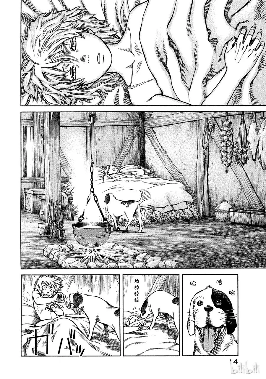 017 英格兰-公元1008年- 第15页