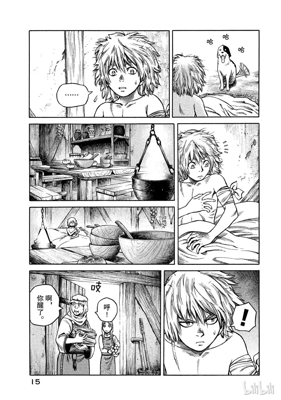 017 英格兰-公元1008年- 第16页