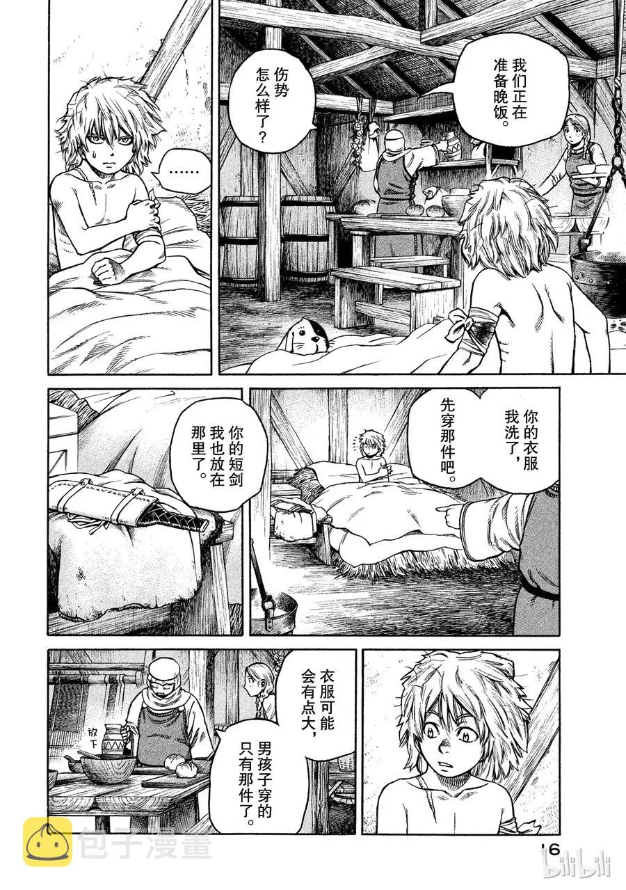 017 英格兰-公元1008年- 第17页